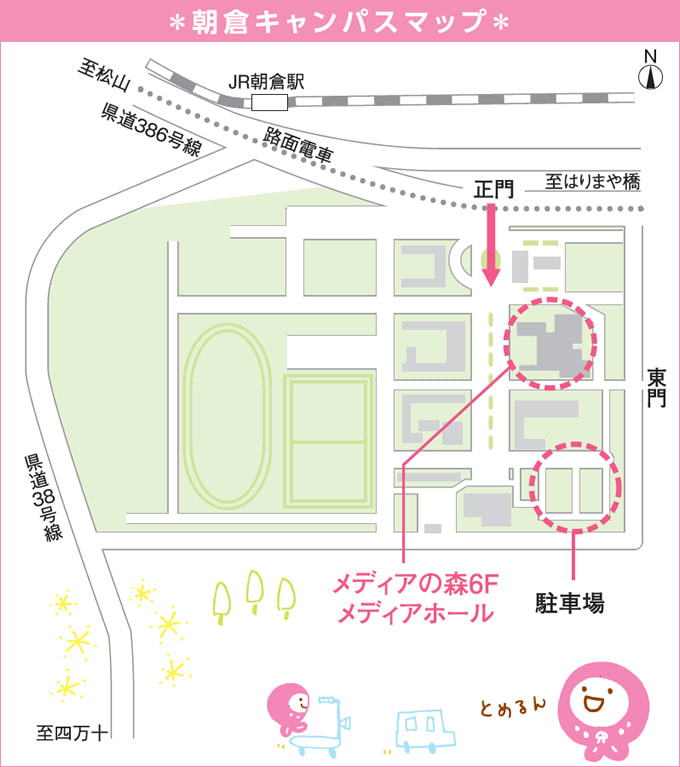 朝倉キャンパスマップ