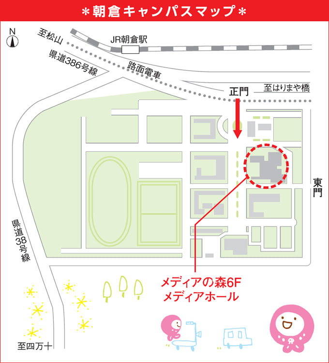 朝倉キャンパスマップ