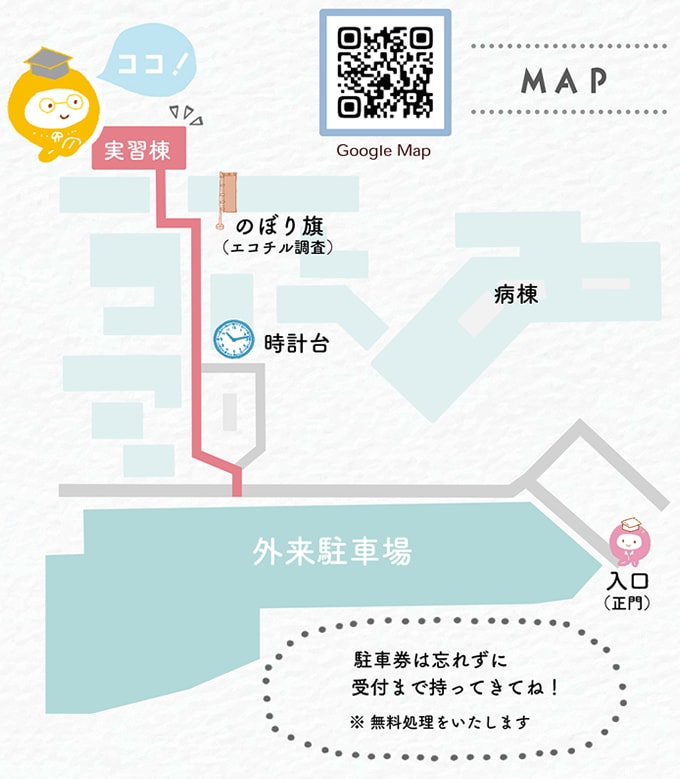 会場 地図
